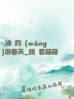 醬油黨的網(wǎng)游春天