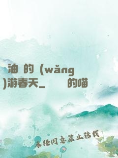 醬油黨的網(wǎng)游春天