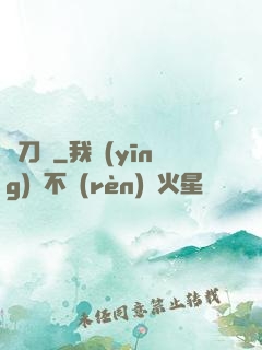 釋刀傳