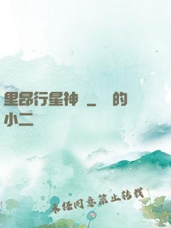 里昂行星神跡