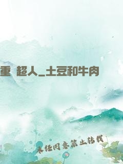 重劍超人