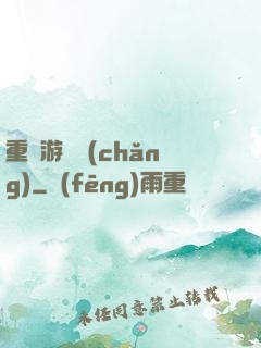 重啟游戲場(chǎng)