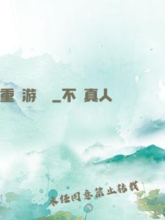 重啟游戲場