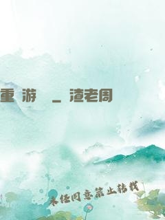 重啟游戲場