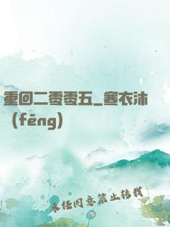 重回二零零五
