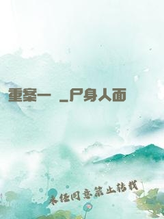 重案一組