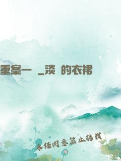 重案一組