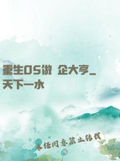 重生05做車企大亨