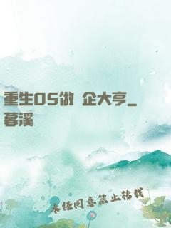 重生05做車企大亨