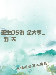 重生05做車企大亨