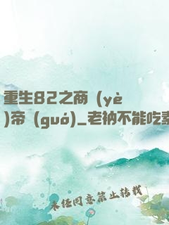 重生82之商業(yè)帝國(guó)