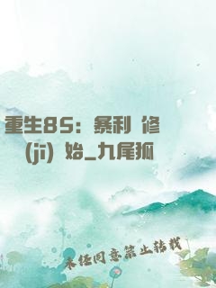 重生85：暴利從修縫紉機(jī)開始