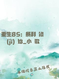 重生85：暴利從修縫紉機(jī)開始