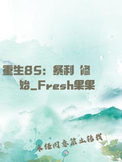 重生85：暴利從修縫紉機開始