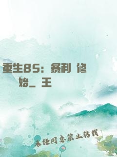 重生85：暴利從修縫紉機開始