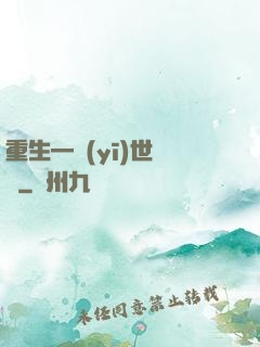 重生—醫(yī)世無雙