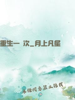 重生一萬次