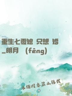 重生七零媳婦只想離婚