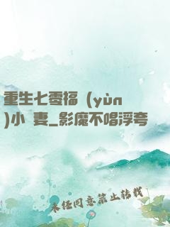 重生七零福運(yùn)小嬌妻