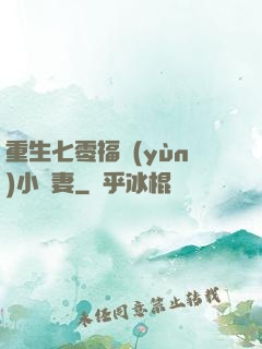 重生七零福運(yùn)小嬌妻