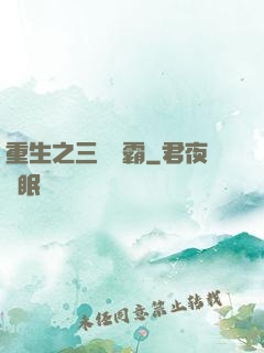 重生之三國爭霸