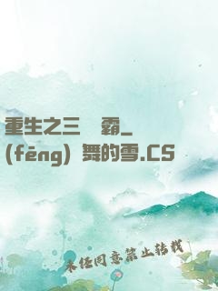 重生之三國爭霸