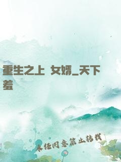 重生之上門女婿