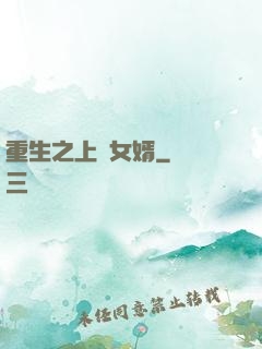 重生之上門女婿