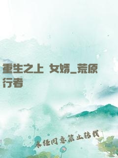 重生之上門女婿