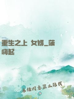 重生之上門女婿