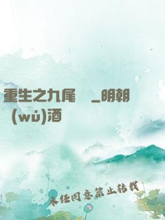 重生之九尾兇貓
