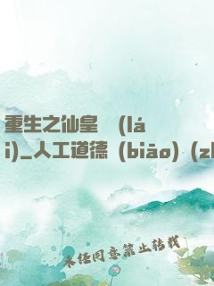 重生之仙皇歸來(lái)