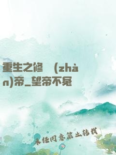 重生之修羅戰(zhàn)帝