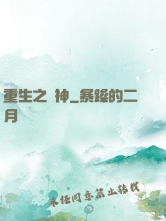 重生之劍神