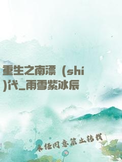 重生之南漂時(shí)代