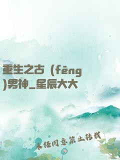 重生之古風(fēng)男神