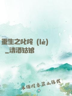 重生之叱咤樂(lè)壇