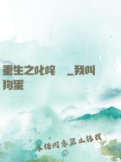 重生之叱咤樂壇