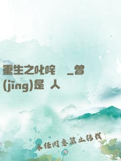 重生之叱咤樂壇