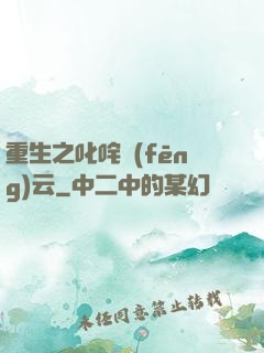 重生之叱咤風(fēng)云