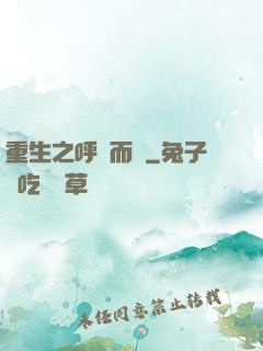 重生之呼嘯而來