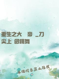 重生之大娛樂帝國