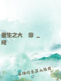 重生之大娛樂帝國