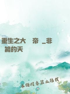 重生之大娛樂帝國