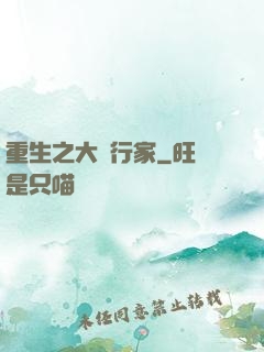 重生之大銀行家