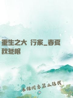 重生之大銀行家