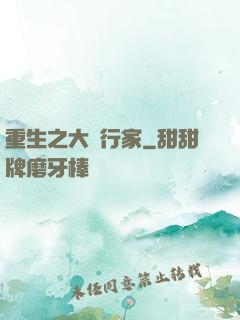 重生之大銀行家