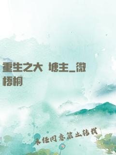 重生之大魚塘主