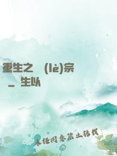 重生之娛樂(lè)宗師