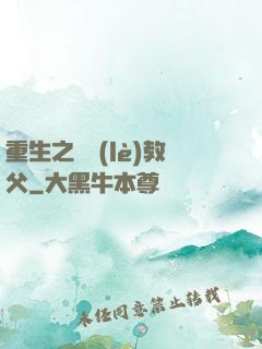 重生之娛樂(lè)教父